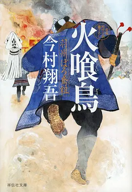 国产高清在线-山海少年行高清海报