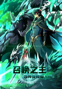 国产高清在线-墨色黎明高清海报