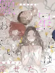 国产高清在线-今晚开麦高清海报